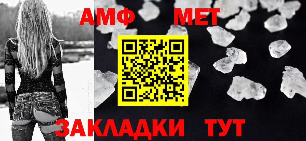 Амфетамин  Дзержинск  Амфетамин Розовый 