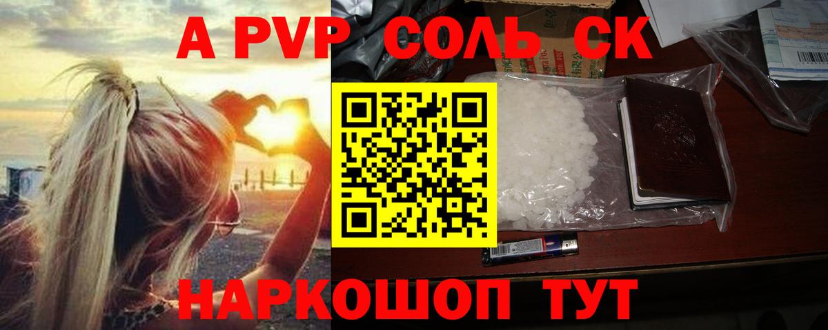 A PVP СК Дзержинск