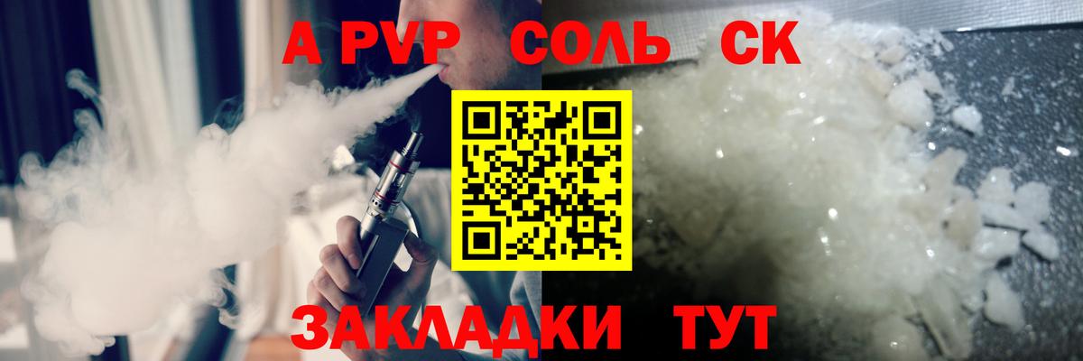 Alfa_PVP Соль Дзержинск