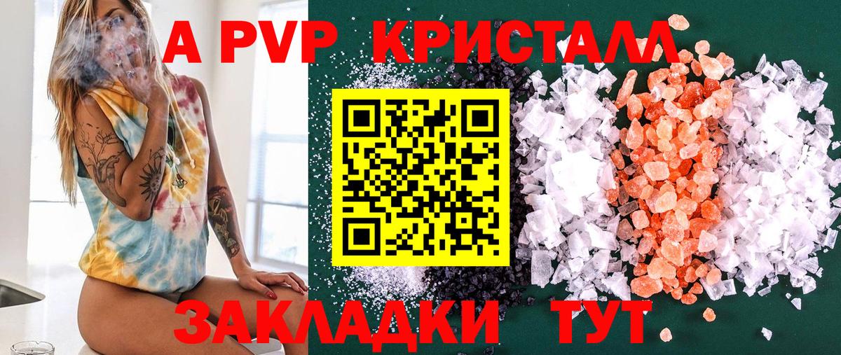 Альфа ПВП VHQ  A-PVP  Дзержинск  A PVP СК КРИС  Вход с VPN 
