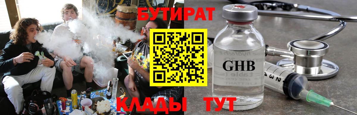Бутират буратино  Вход с VPN  Дзержинск 