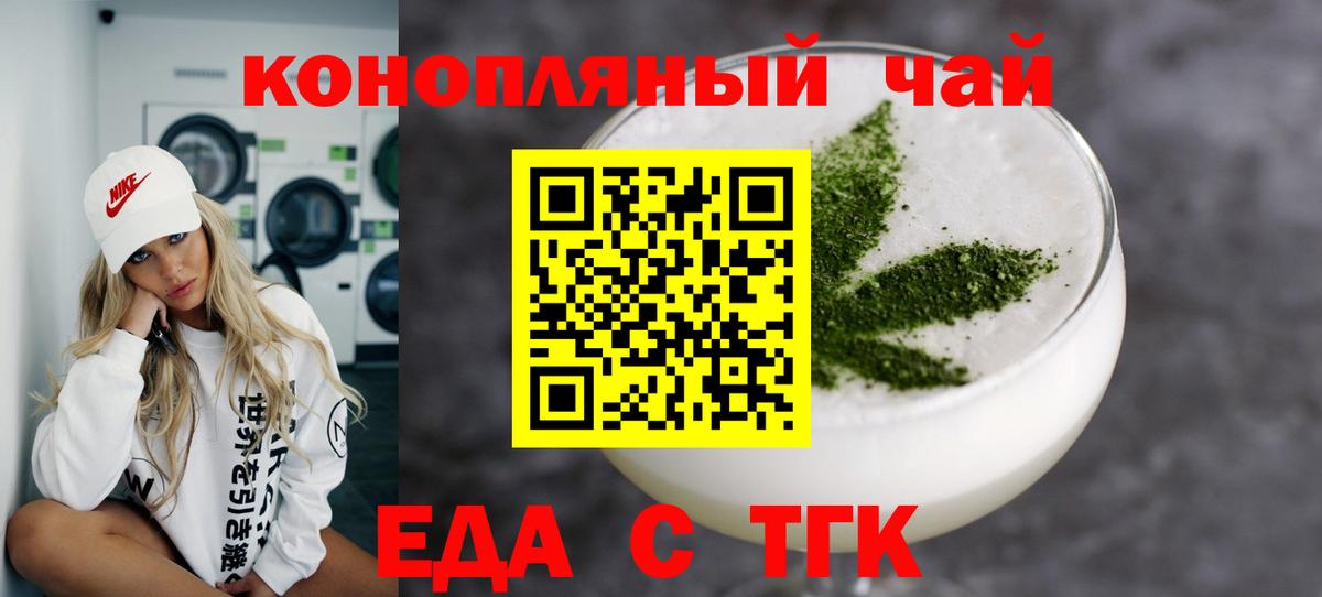 Дзержинск  Печенье с ТГК конопля  Вход с VPN 