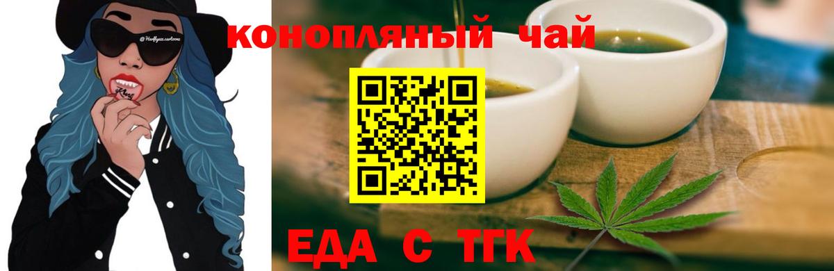 Cannafood марихуана  Дзержинск 