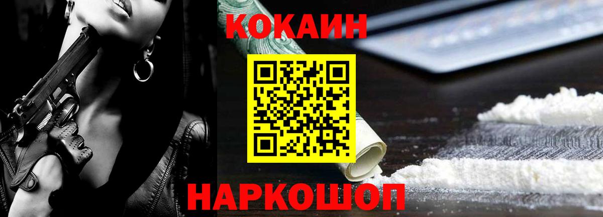 КОКАИН Fish Scale  COCAIN  COCAIN Боливия  Дзержинск  Вход с VPN 