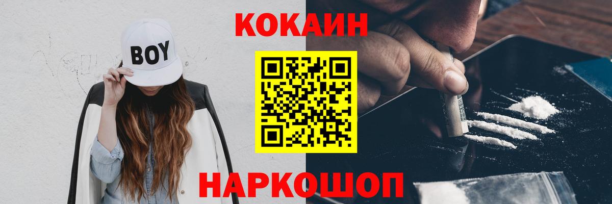 COCAIN Эквадор  купить наркотики цена  COCAIN FishScale  Дзержинск 
