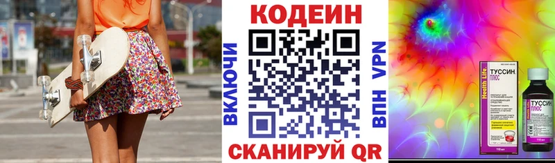магазин продажи KRAKEN ONION Codein напиток Lean (лин) Дзержинск