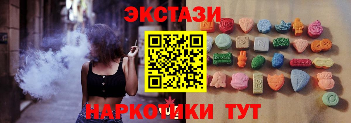 закладки  Вход с VPN  ЭКСТАЗИ  Дзержинск  Экстази круглые 