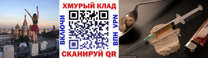 KRAKEN как зайти  Дзержинск  ГЕРОИН VHQ  купить  