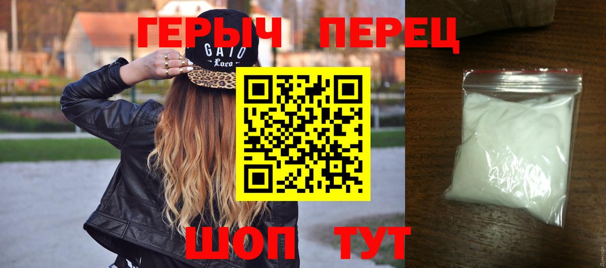 ГЕРОИН белый Дзержинск