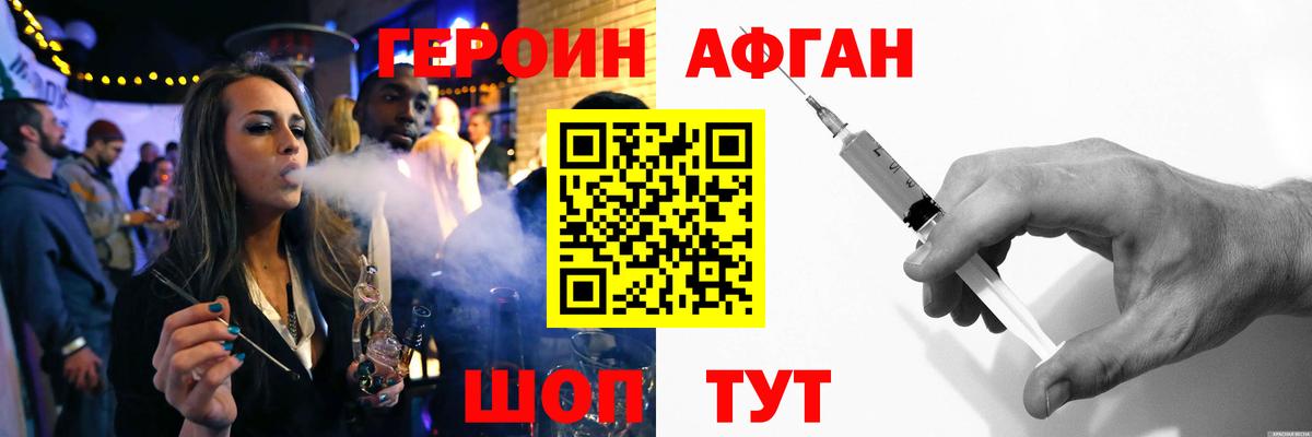 Дзержинск  Героин белый  ГЕРОИН  Вход с VPN 