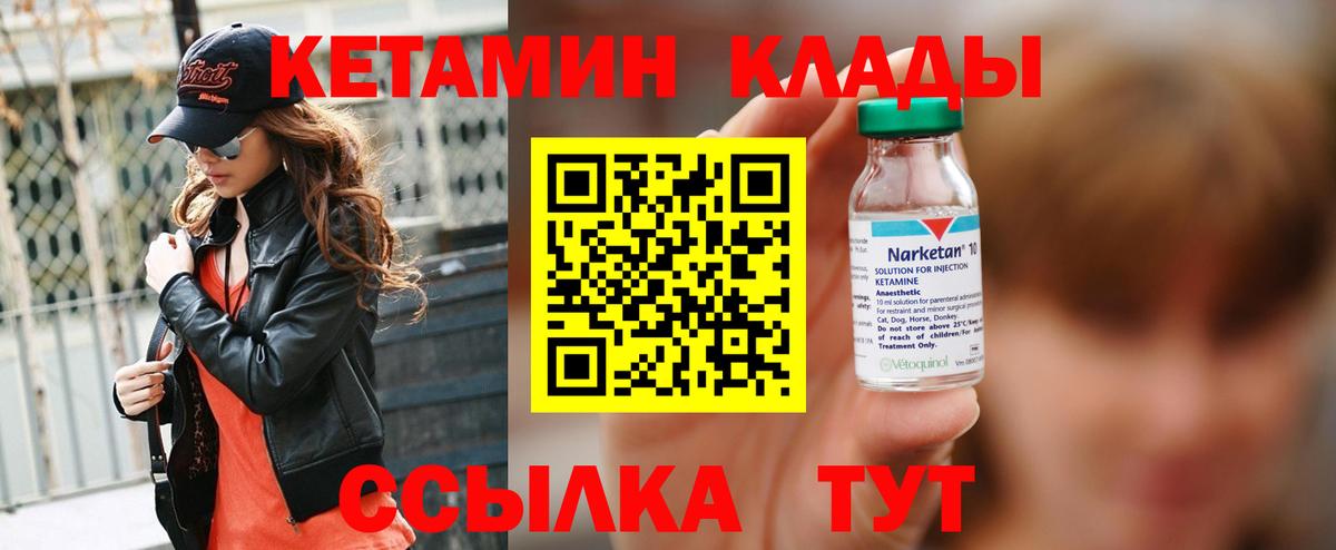 Дзержинск  Кетамин VHQ  Вход с VPN 