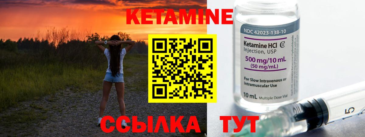 КЕТАМИН ketamine  Дзержинск 