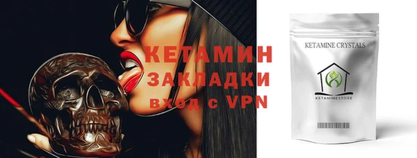 метамфетамин Новозыбков