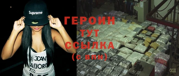 героин Нефтекумск