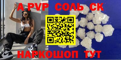 соль ск Будённовск