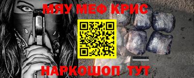 крисы Балашиха