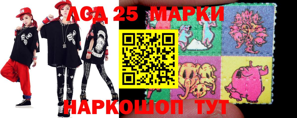 ЛСД экстази ecstasy  LSD-25 экстази  Вход с VPN  Дзержинск  ЛСД экстази кислота 