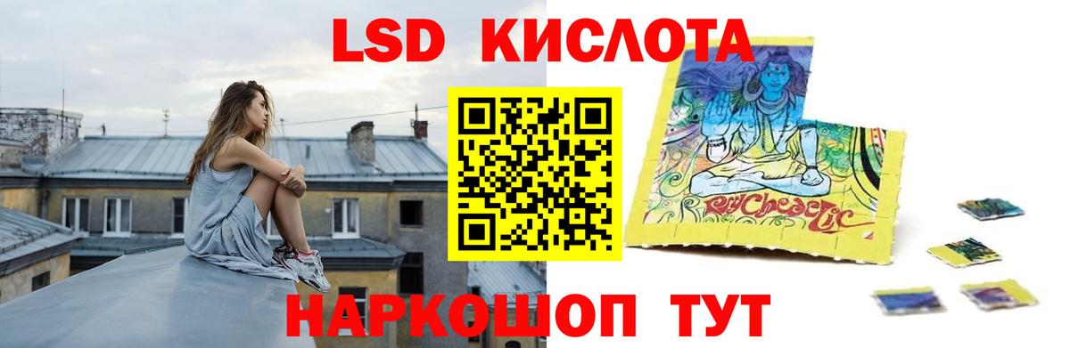Лсд 25 экстази кислота Дзержинск