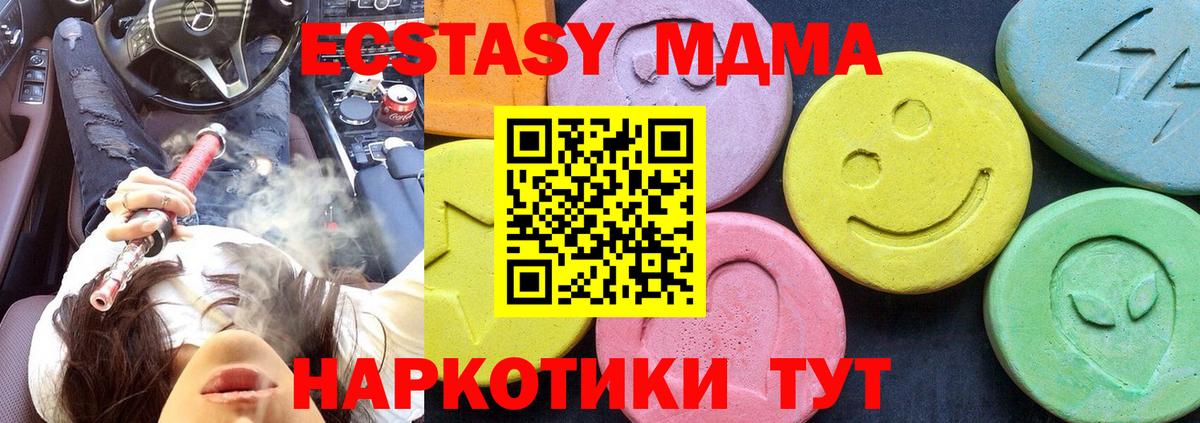 Дзержинск  MDMA молли  MDMA  Вход с VPN  МДМА Molly 