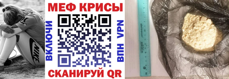 Мефедрон мяу мяу цена наркотик Дзержинск