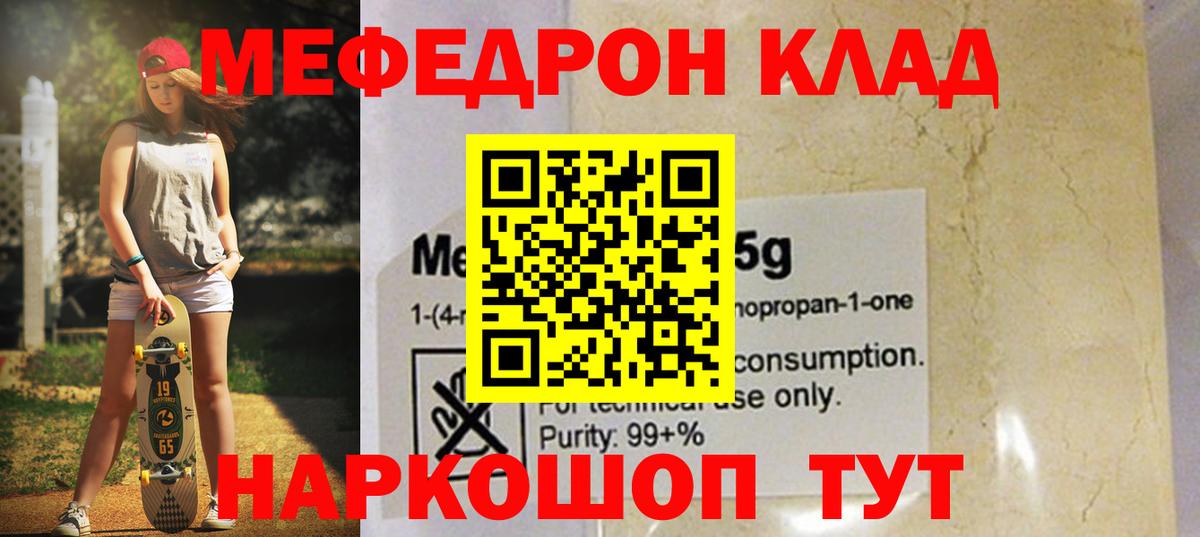 МЕФ  Дзержинск