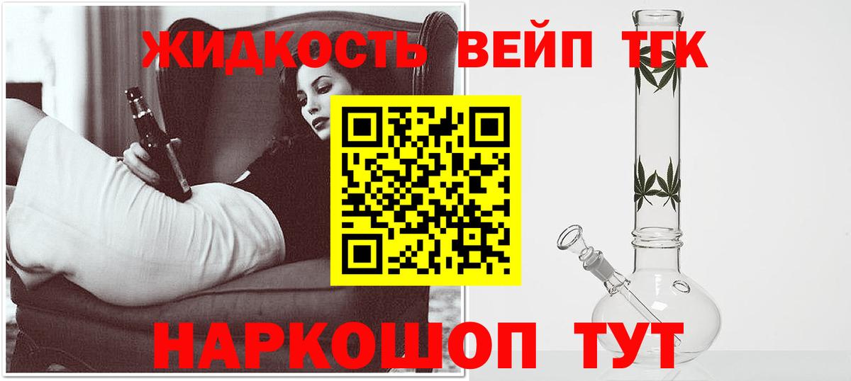 Дистиллят ТГК концентрат  Вход с VPN  Дзержинск 