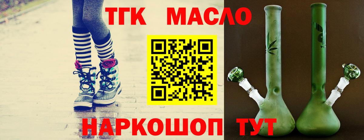 Дистиллят ТГК вейп с тгк Дзержинск